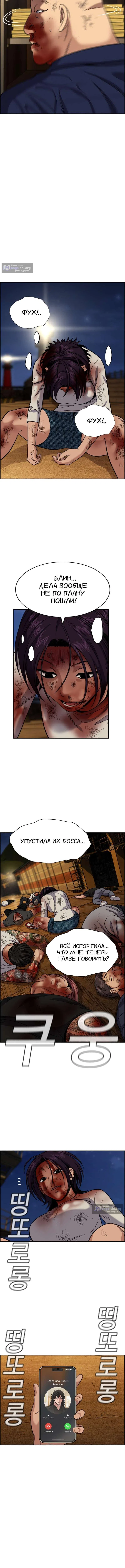 Страница 9 главы 234 манги Истинное образование / Get Schooled
