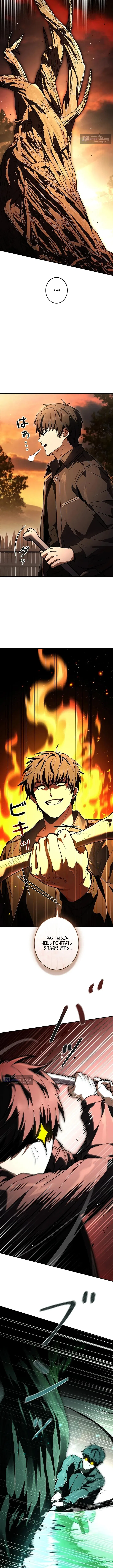 Страница 9 главы 9 манги Святой, повышающий уровень, как некромант / A saint leveling up as a necromancer