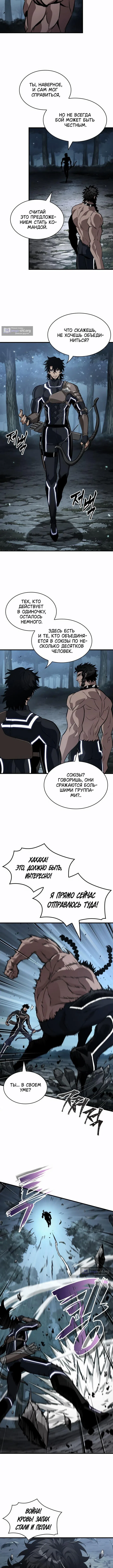 Страница 9 главы 191 манги Выбери меня! / Pick Me Up!