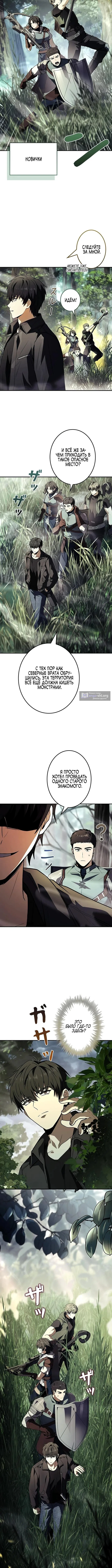 Страница 9 главы 7 манги Святой, повышающий уровень, как некромант / A saint leveling up as a necromancer