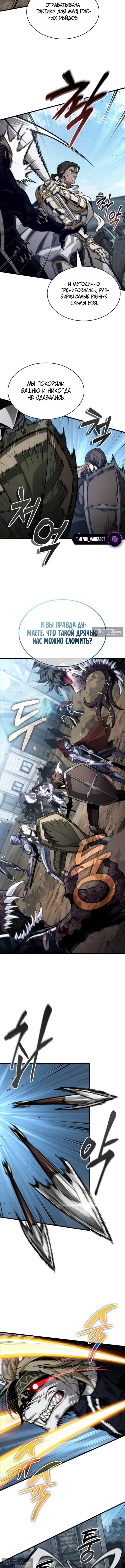 Страница 9 главы 193 манги Выбери меня! / Pick Me Up!