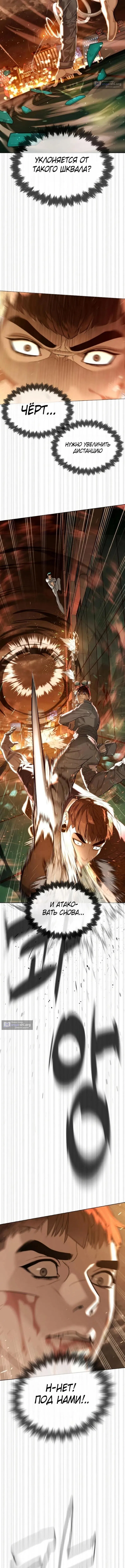 Страница 9 главы 118 манги Убийца Педро / Killer Pedro