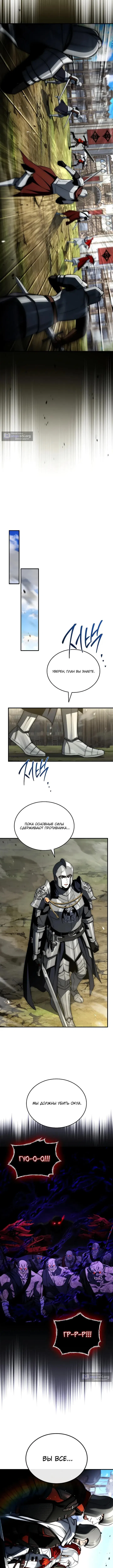 Страница 9 главы 58 манги Регрессия третьего принца павшего королевства / The three princes of the fallen kingdom have returned