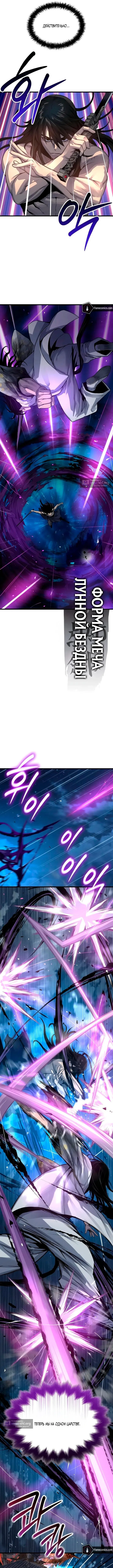 Страница 9 главы 108 манги Наномашины: Бог Хаоса / Nanomachines: God of Chaos