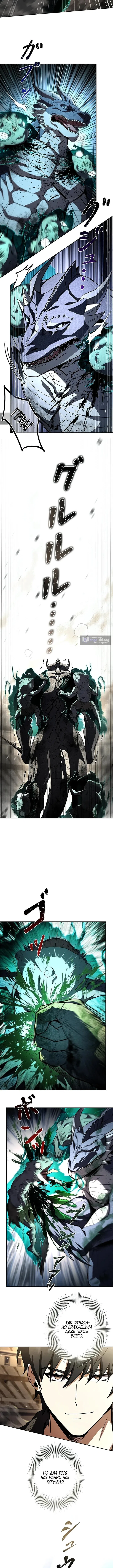 Страница 9 главы 6 манги Святой, повышающий уровень, как некромант / A saint leveling up as a necromancer