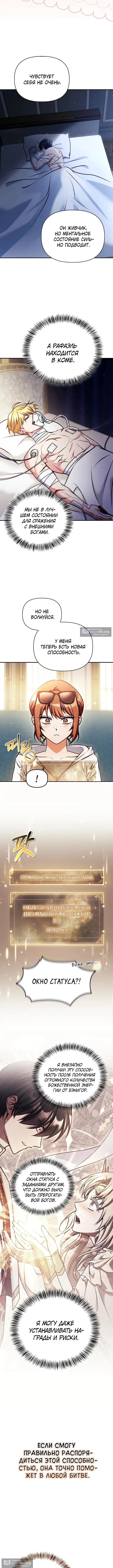 Страница 9 главы 181 манги Инструкция по перерождению / How to Use a Returner