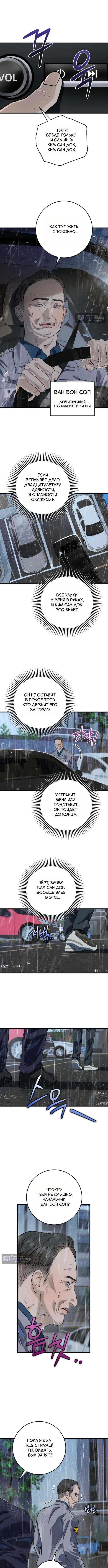 Страница 9 главы 121 манги Он очень хочет её съесть / Can't Get Enough of You