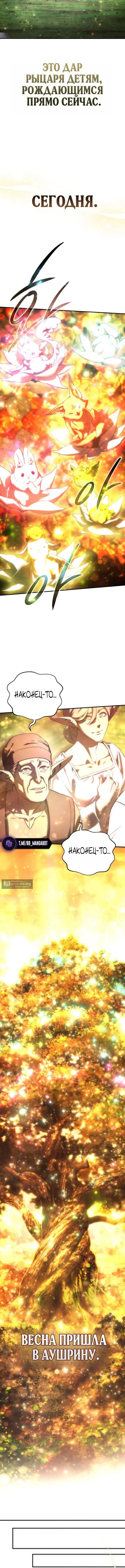 Страница 9 главы 113 манги Звёздный мастер меча / The Stellar Swordmaster