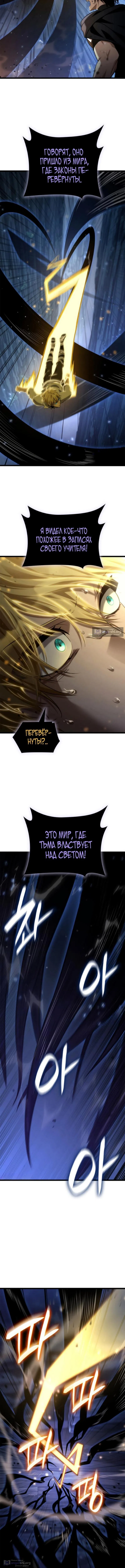 Страница 9 главы 159 манги Безграничный маг / The Infinite Mage