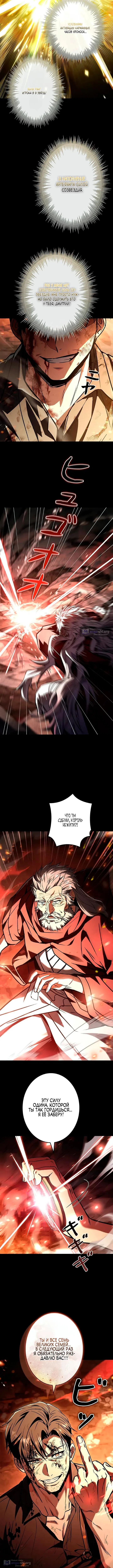 Страница 9 главы 1 манги Святой, повышающий уровень, как некромант / A saint leveling up as a necromancer