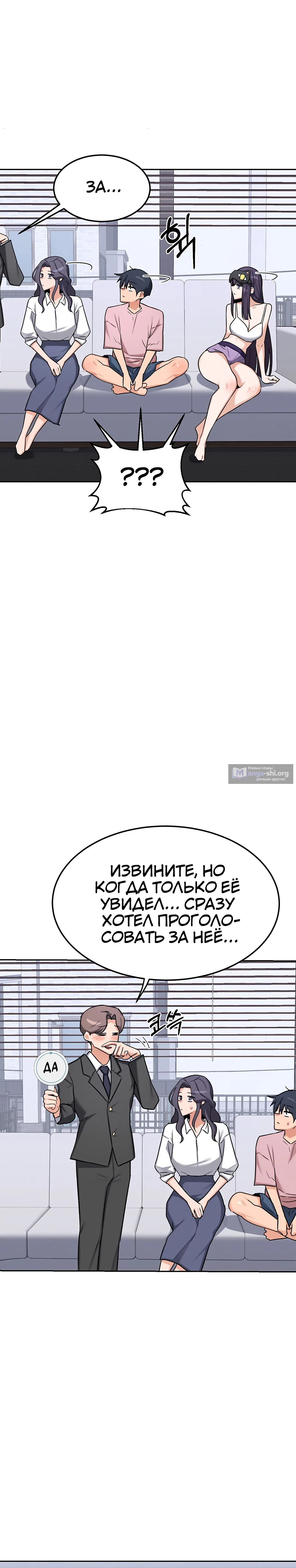 Страница 10 главы 61 манги План по обмену милфами / MILF Exchange Plan