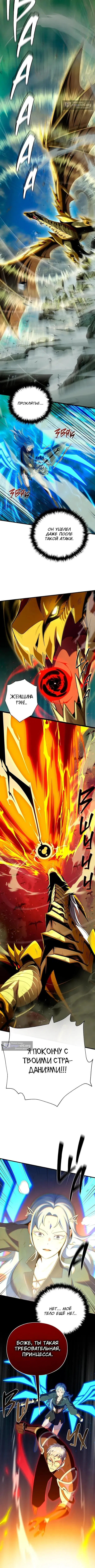 Страница 9 главы 169 манги Реинкарнация Мага Тьмы спустя 66666 лет / 66,666 Years: Advent of the Dark Mage