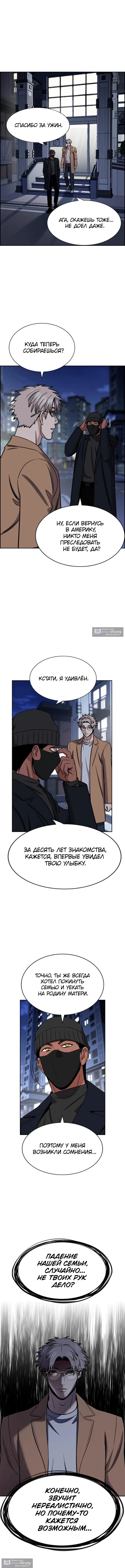 Страница 9 главы 229 манги Истинное образование / Get Schooled