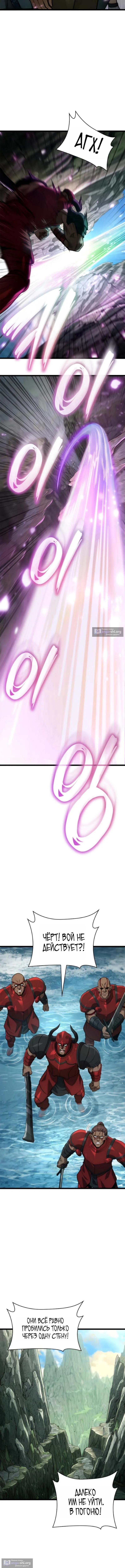 Страница 9 главы 157 манги Безграничный маг / The Infinite Mage