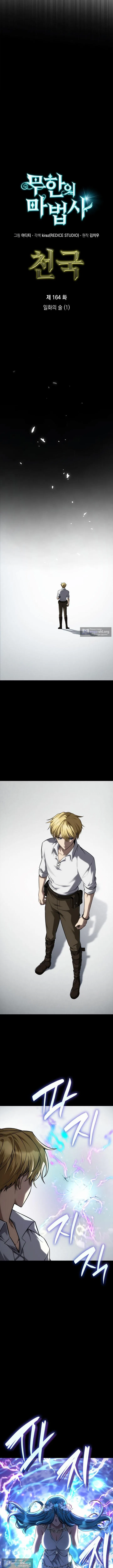 Страница 9 главы 164 манги Безграничный маг / The Infinite Mage