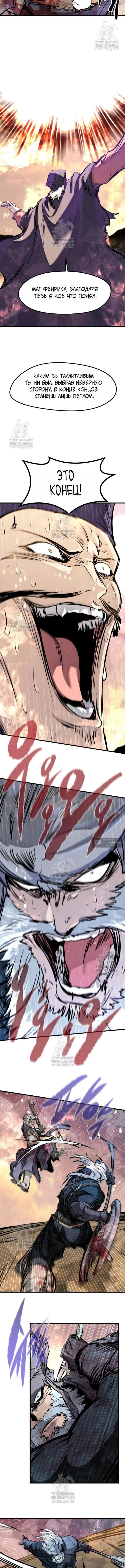 Страница 10 главы 78 манги План вернувшегося наёмника / The Returning Mercenaries All Have Plans