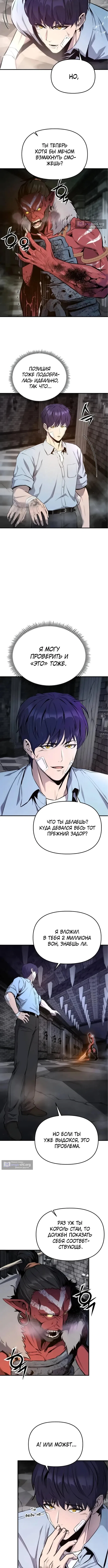 Страница 11 главы 3 манги Я получил скрытый класс "Проектировщик лабиринтов" / National power level labyrinth designer