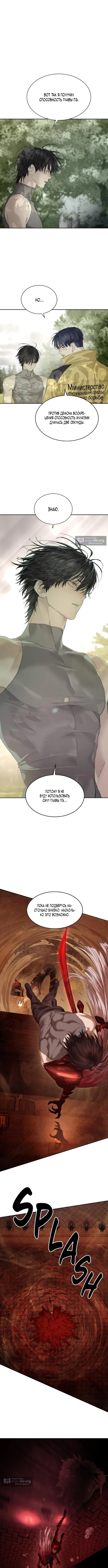 Страница 11 главы 63 манги Специальный госслужащий / Special Civil Servant