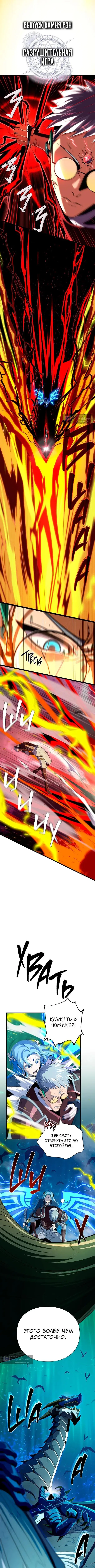 Страница 10 главы 169 манги Реинкарнация Мага Тьмы спустя 66666 лет / 66,666 Years: Advent of the Dark Mage