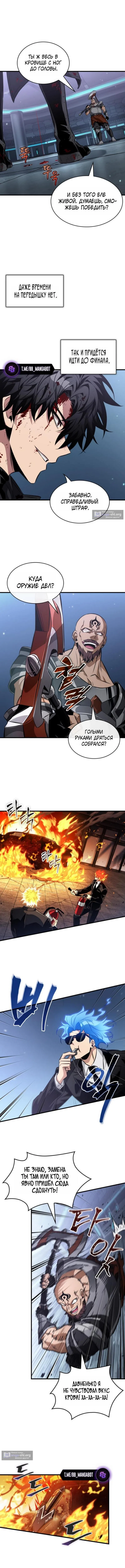 Страница 10 главы 196 манги Выбери меня! / Pick Me Up!