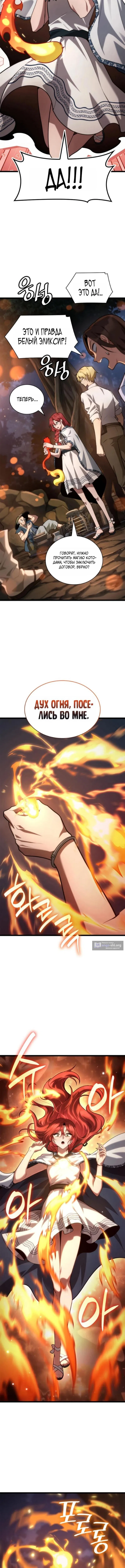 Страница 10 главы 161 манги Безграничный маг / The Infinite Mage