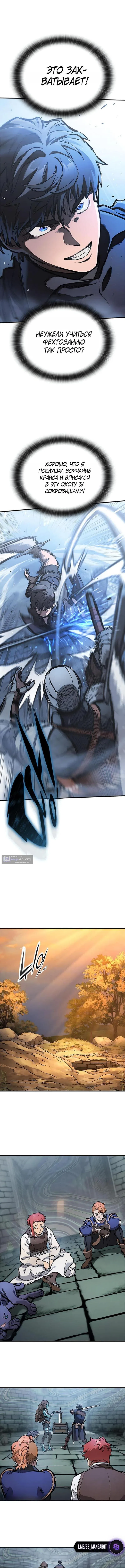 Страница 10 главы 100 манги Рыцарь, проживающий один и тот же день / A knight who lives for one day