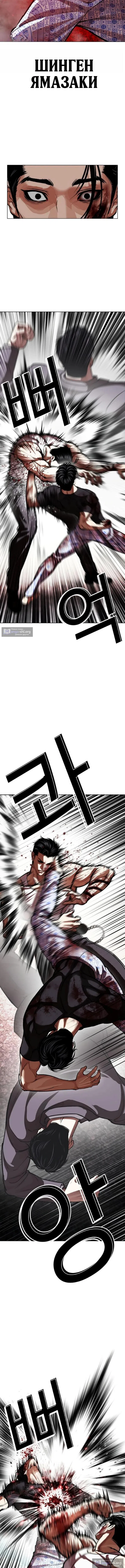 Страница 10 главы 601 манги Лукизм / Lookism