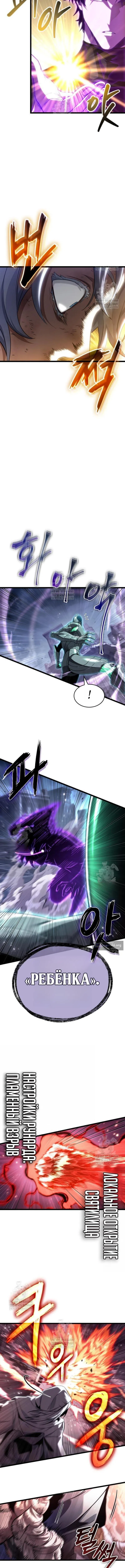 Страница 10 главы 224 манги Мир после падения / Мир после разрушения