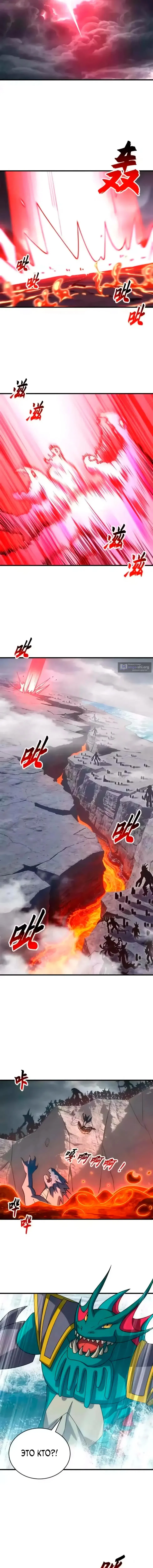 Страница 10 главы 208 манги Супер бог зоомагазина / Astral Pet Store