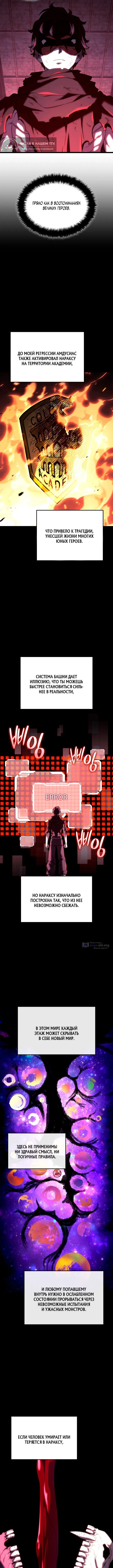 Страница 10 главы 156 манги Возвращение железнокровной гончей / The Return of the a Iron-blooded Hound