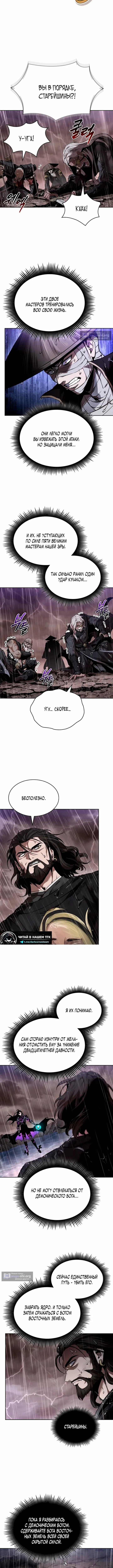 Страница 10 главы 304 манги Наномашины / Nano Mashin