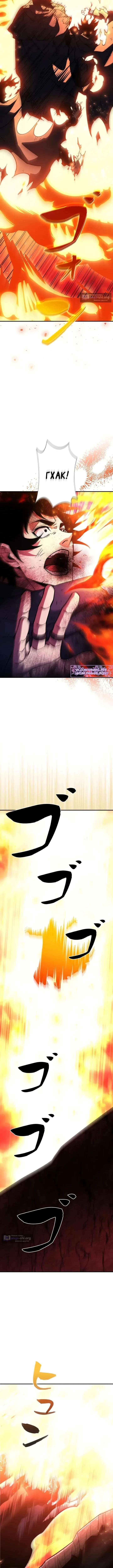 Страница 11 главы 23 манги Выживает сильнейший / World's Strongest Survivor