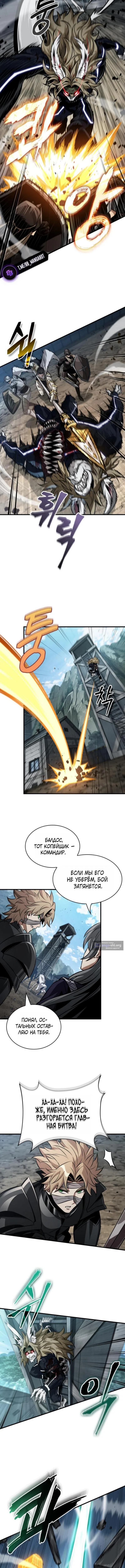 Страница 10 главы 193 манги Выбери меня! / Pick Me Up!