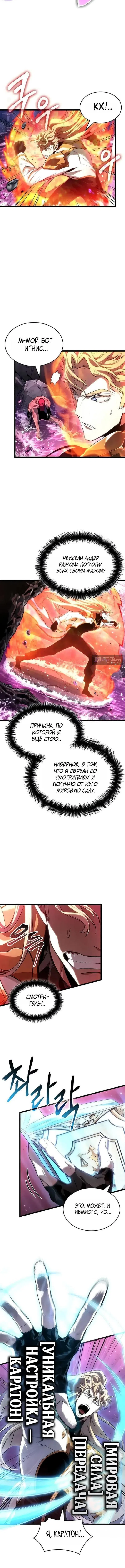 Страница 10 главы 229 манги Мир после падения / Мир после разрушения