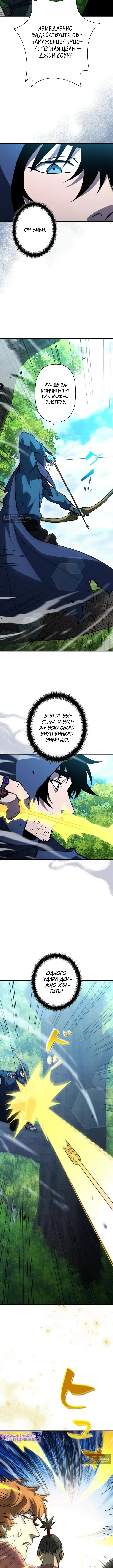 Страница 11 главы 28 манги Выживает сильнейший / World's Strongest Survivor