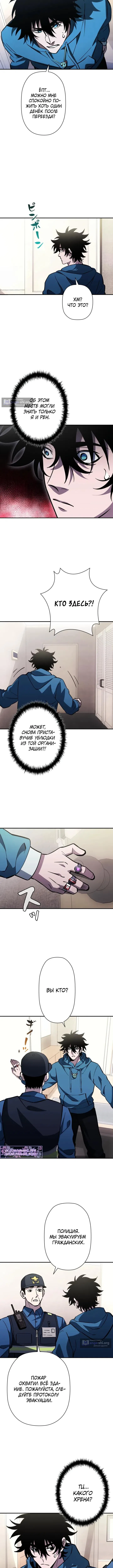 Страница 11 главы 35 манги Выживает сильнейший / World's Strongest Survivor