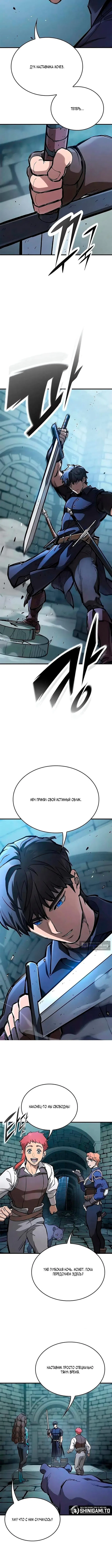 Страница 10 главы 101 манги Рыцарь, проживающий один и тот же день / A knight who lives for one day