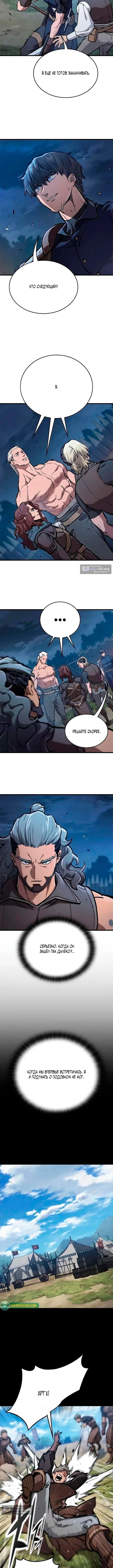 Страница 10 главы 103 манги Рыцарь, проживающий один и тот же день / A knight who lives for one day