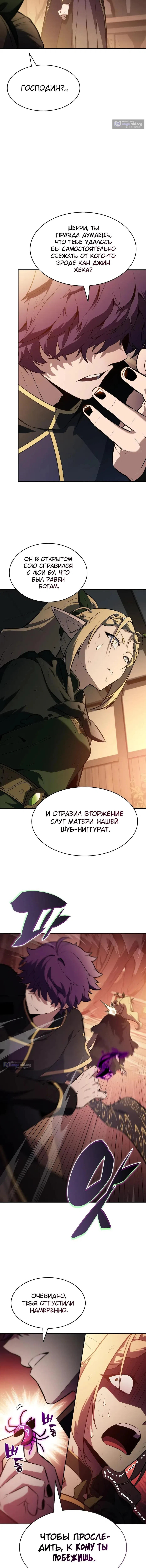 Страница 10 главы 248 манги Нуб максимального уровня / I'm the Max-Level Newbie