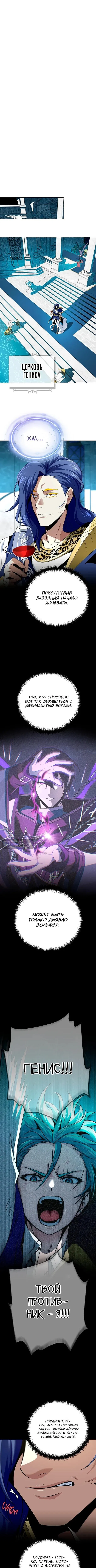 Страница 10 главы 166 манги Реинкарнация Мага Тьмы спустя 66666 лет / 66,666 Years: Advent of the Dark Mage