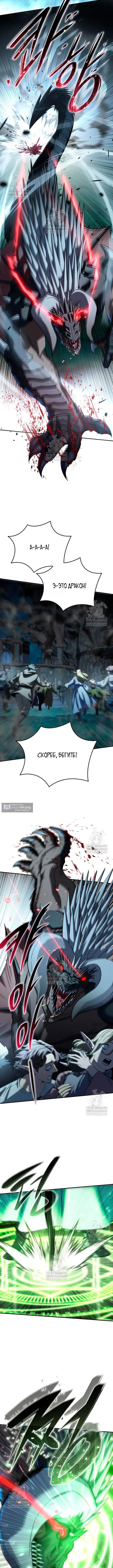 Страница 10 главы 115 манги Звёздный мастер меча / The Stellar Swordmaster