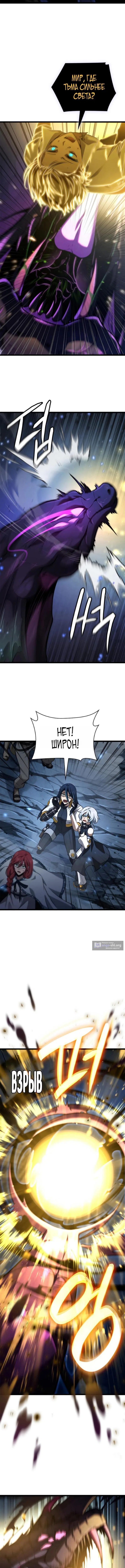 Страница 10 главы 159 манги Безграничный маг / The Infinite Mage