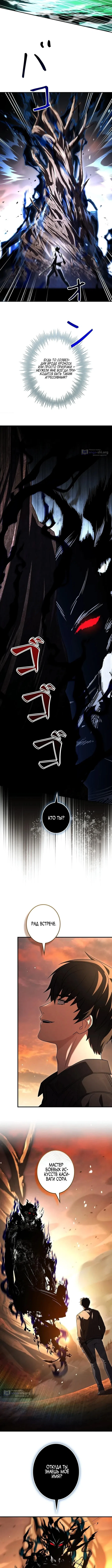 Страница 10 главы 9 манги Святой, повышающий уровень, как некромант / A saint leveling up as a necromancer