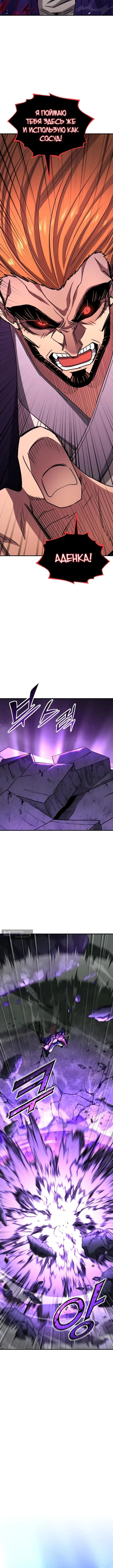 Страница 10 главы 170 манги Моя типичная реинкарнация / The Art of Reincarnation