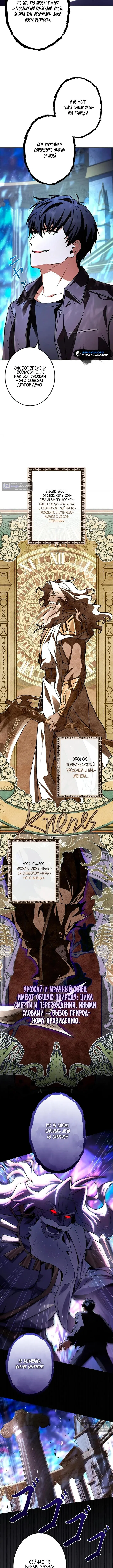 Страница 10 главы 2 манги Святой, повышающий уровень, как некромант / A saint leveling up as a necromancer