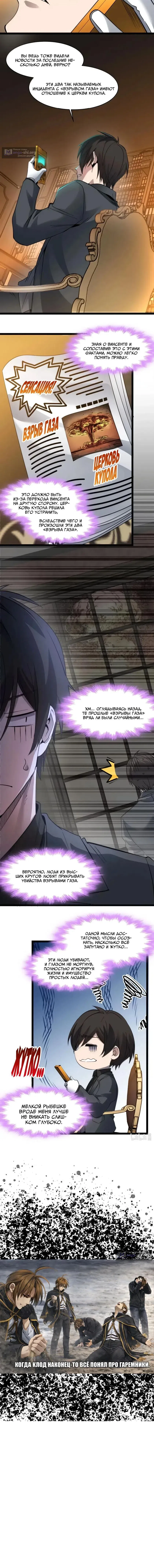 Страница 11 главы 181 манги Пламя бесчисленных невзгод / Flame of countless adversity