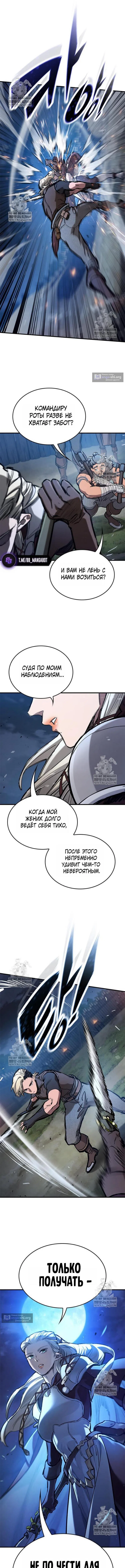 Страница 10 главы 102 манги Рыцарь, проживающий один и тот же день / A knight who lives for one day