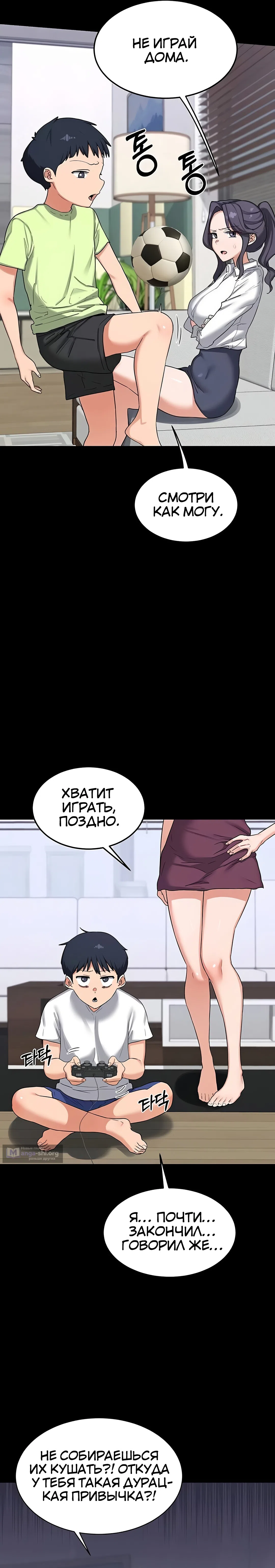 Страница 11 главы 46 манги План по обмену милфами / MILF Exchange Plan
