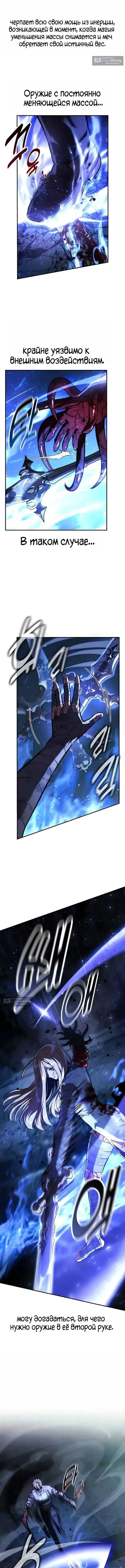 Страница 10 главы 98 манги Руководство по выживанию в Академии / How to Survive at the Academy