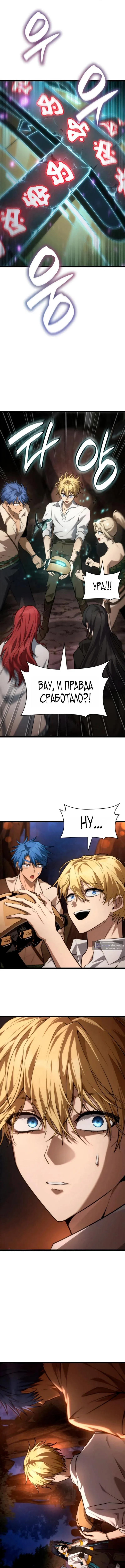 Страница 10 главы 163 манги Безграничный маг / The Infinite Mage